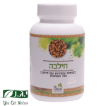 כמוסות חילבה 100 כמוסות
