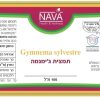 תווית תמצית ג'מנמה 100 מ"ל נאווה