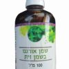 שמן אורגנו ד"ר גרין